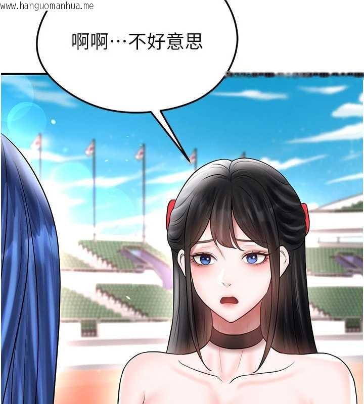 韩国漫画足球型男脱单指南韩漫_足球型男脱单指南-第34话-我好喜欢妳的紧度在线免费阅读-韩国漫画-第161张图片