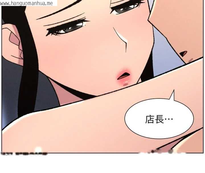 韩国漫画兄妹的秘密授课韩漫_兄妹的秘密授课-第79话-与店长久违超商淫「啪」在线免费阅读-韩国漫画-第121张图片