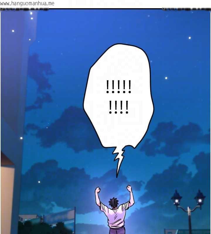 韩国漫画守护天使韩漫_守护天使-第53话-暧昧让我变贪心了在线免费阅读-韩国漫画-第117张图片