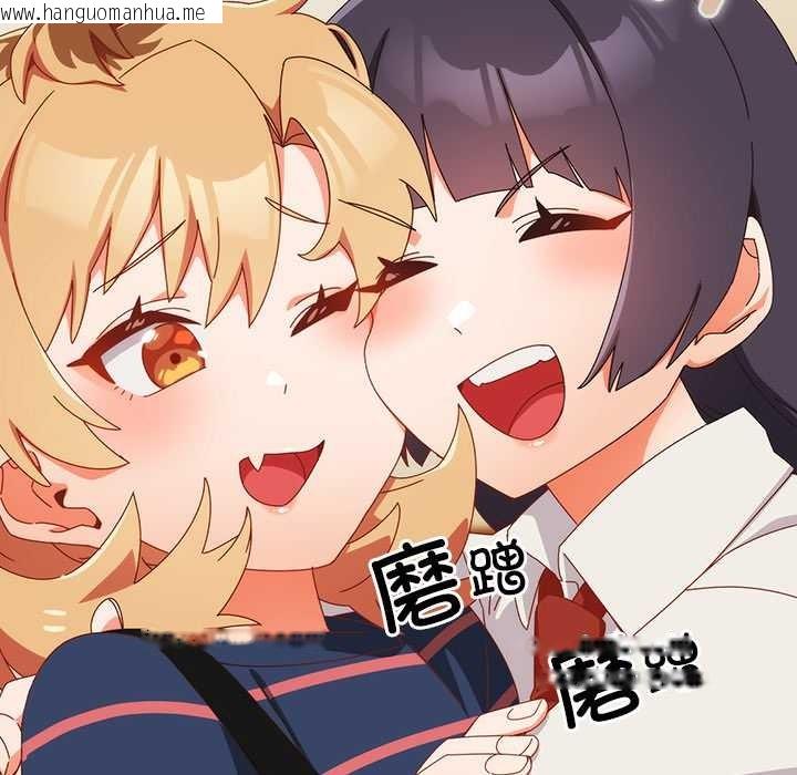 韩国漫画与众不同的兄妹/我家的掌上明珠韩漫_与众不同的兄妹/我家的掌上明珠-第17话在线免费阅读-韩国漫画-第67张图片