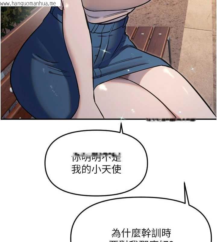 韩国漫画守护天使韩漫_守护天使-第53话-暧昧让我变贪心了在线免费阅读-韩国漫画-第11张图片
