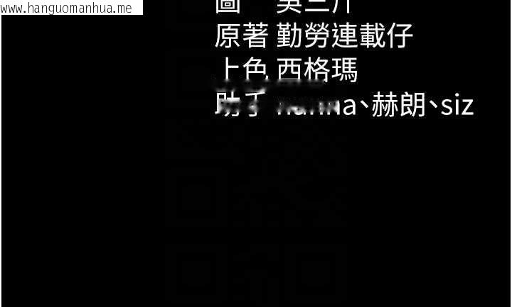 韩国漫画太妹攻略指南韩漫_太妹攻略指南-第43话-伸张正义的直播在线免费阅读-韩国漫画-第119张图片