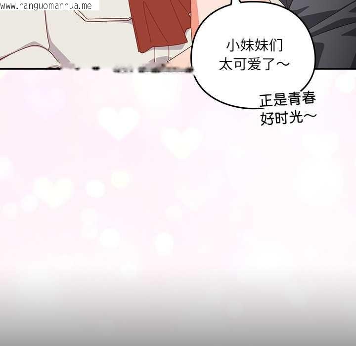 韩国漫画与众不同的兄妹/我家的掌上明珠韩漫_与众不同的兄妹/我家的掌上明珠-第17话在线免费阅读-韩国漫画-第19张图片