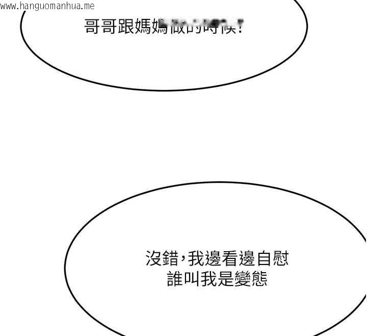韩国漫画顶加套房的春天韩漫_顶加套房的春天-第39话-第一次被女人上在线免费阅读-韩国漫画-第119张图片