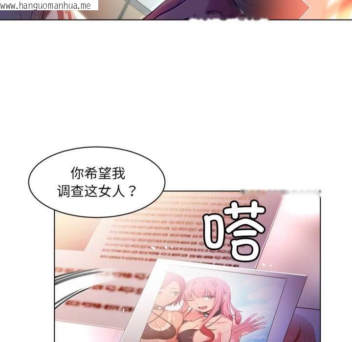 韩国漫画她的直播间韩漫_她的直播间-第32话在线免费阅读-韩国漫画-第93张图片