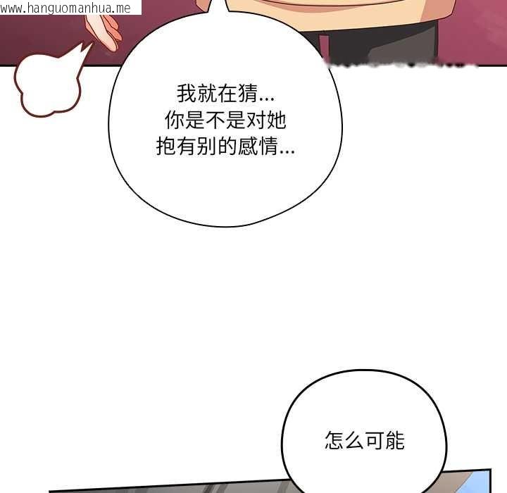 韩国漫画与众不同的兄妹/我家的掌上明珠韩漫_与众不同的兄妹/我家的掌上明珠-第17话在线免费阅读-韩国漫画-第149张图片