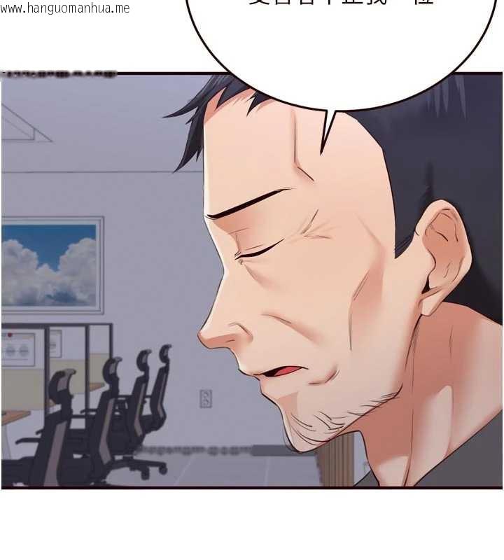 韩国漫画熟女自助餐韩漫_熟女自助餐-第58话-借用一下她的小穴在线免费阅读-韩国漫画-第11张图片