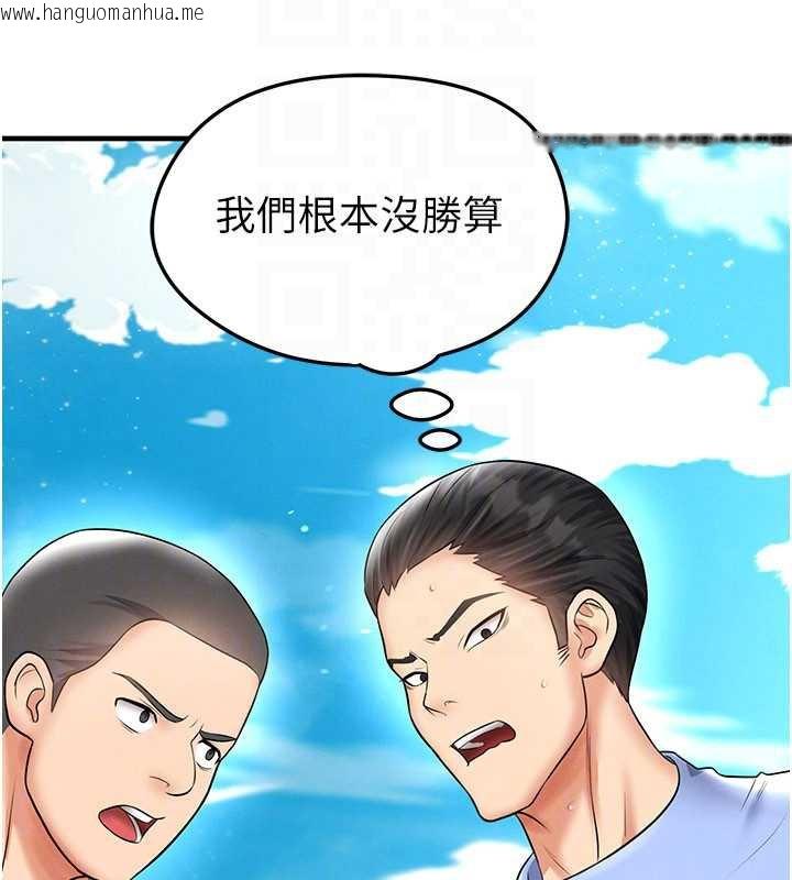 韩国漫画足球型男脱单指南韩漫_足球型男脱单指南-第34话-我好喜欢妳的紧度在线免费阅读-韩国漫画-第134张图片