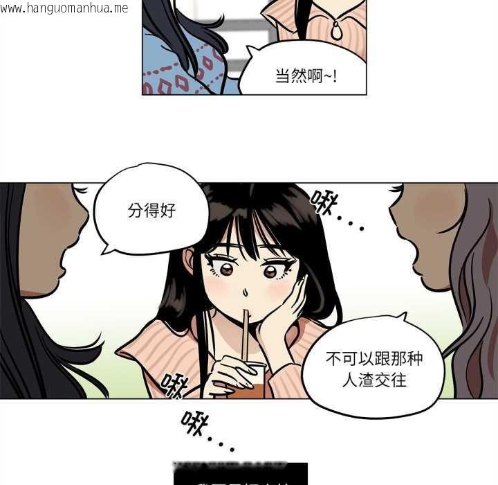 韩国漫画雪人韩漫_雪人-第24话在线免费阅读-韩国漫画-第11张图片