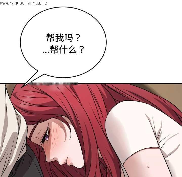 韩国漫画错位的星辰/今天也要加油韩漫_错位的星辰/今天也要加油-第16话在线免费阅读-韩国漫画-第71张图片