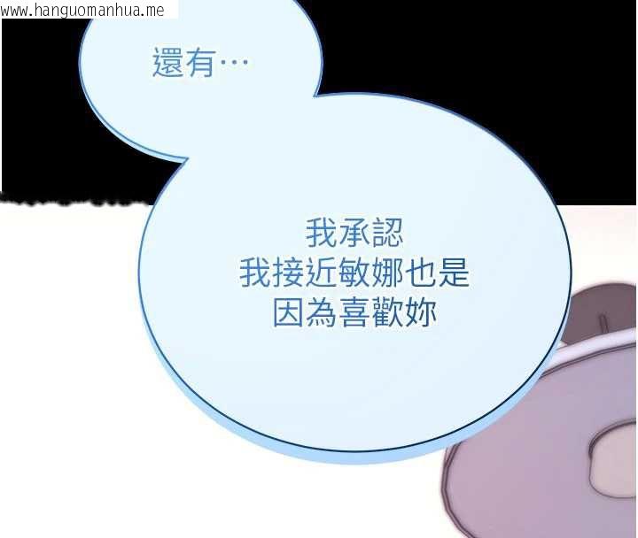 韩国漫画拜脱拜脱App韩漫_拜脱拜脱App-第35话-一龙二凤的3P现场在线免费阅读-韩国漫画-第102张图片