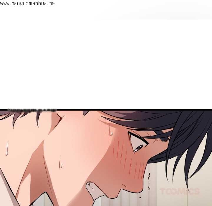 韩国漫画错位的星辰/今天也要加油韩漫_错位的星辰/今天也要加油-第16话在线免费阅读-韩国漫画-第147张图片