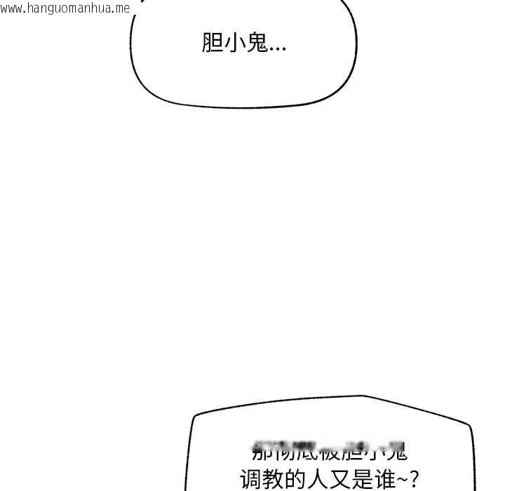 韩国漫画超导体觉醒/超导体大叔韩漫_超导体觉醒/超导体大叔-第9话在线免费阅读-韩国漫画-第121张图片