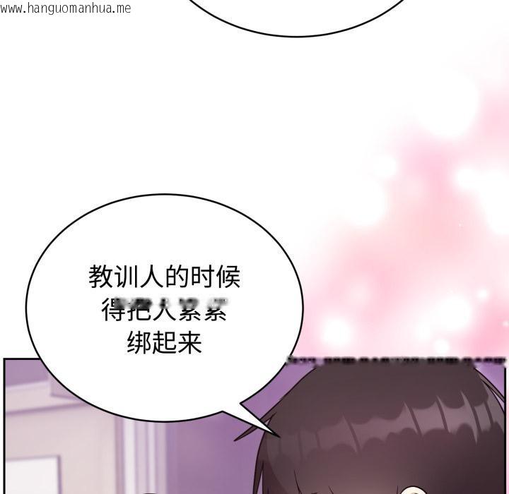 韩国漫画难言之秘韩漫_难言之秘-第21话在线免费阅读-韩国漫画-第122张图片