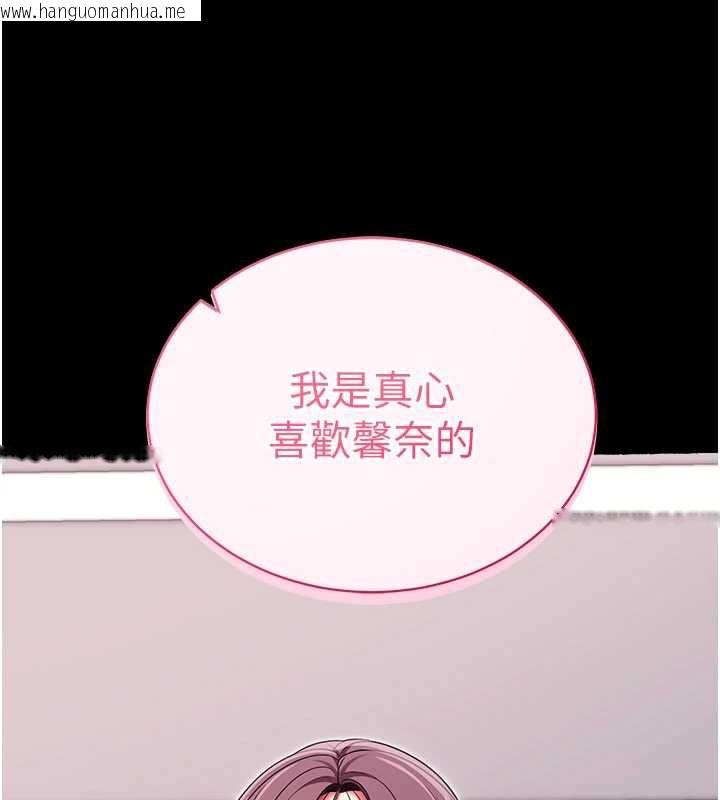 韩国漫画拜脱拜脱App韩漫_拜脱拜脱App-第35话-一龙二凤的3P现场在线免费阅读-韩国漫画-第99张图片