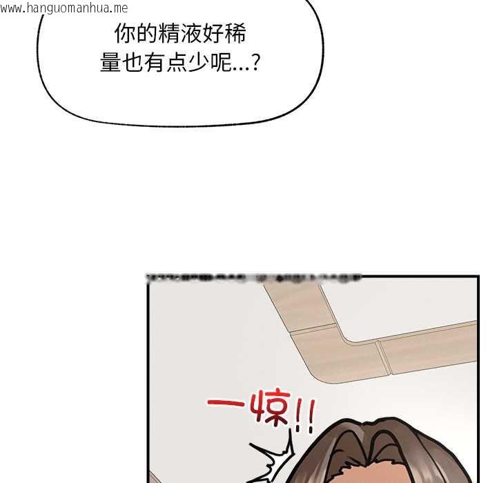 韩国漫画超导体觉醒/超导体大叔韩漫_超导体觉醒/超导体大叔-第9话在线免费阅读-韩国漫画-第6张图片