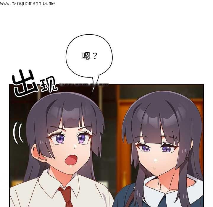 韩国漫画与众不同的兄妹/我家的掌上明珠韩漫_与众不同的兄妹/我家的掌上明珠-第17话在线免费阅读-韩国漫画-第94张图片