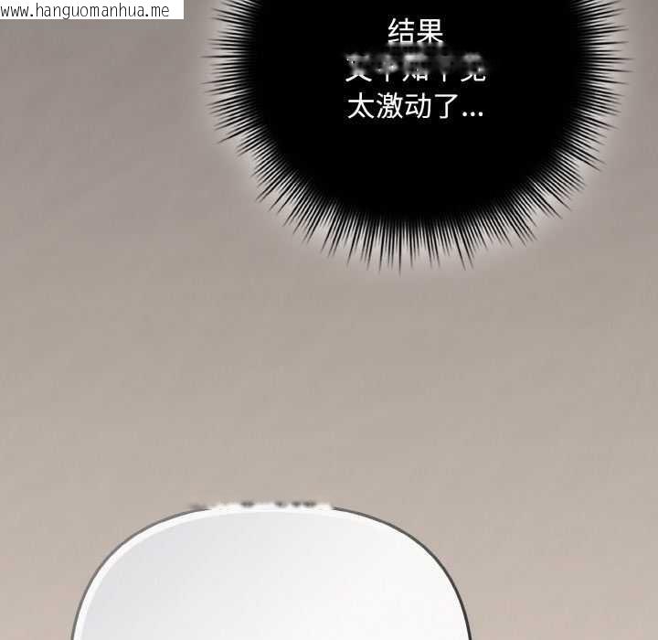 韩国漫画爱上你也好韩漫_爱上你也好-第35话在线免费阅读-韩国漫画-第118张图片