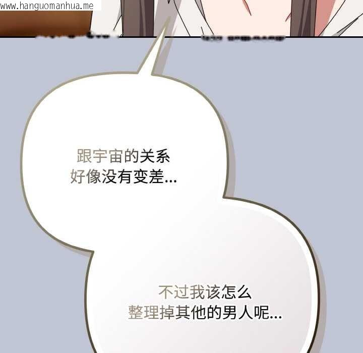 韩国漫画爱上你也好韩漫_爱上你也好-第35话在线免费阅读-韩国漫画-第190张图片