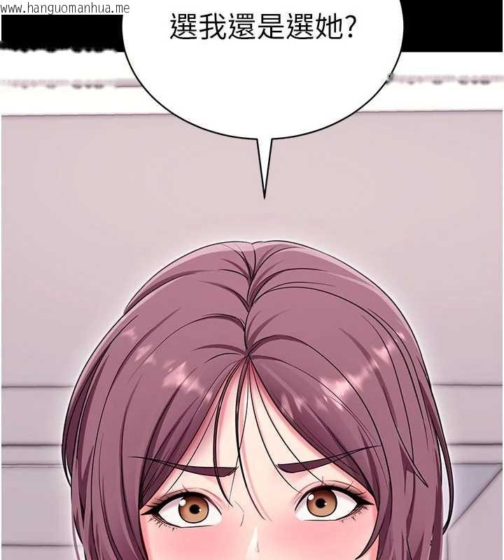韩国漫画拜脱拜脱App韩漫_拜脱拜脱App-第35话-一龙二凤的3P现场在线免费阅读-韩国漫画-第77张图片