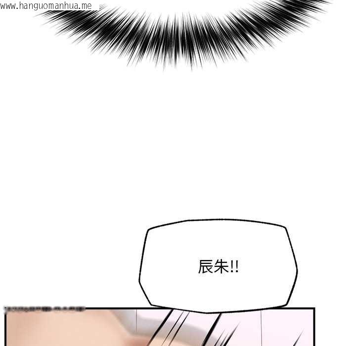 韩国漫画超导体觉醒/超导体大叔韩漫_超导体觉醒/超导体大叔-第9话在线免费阅读-韩国漫画-第85张图片