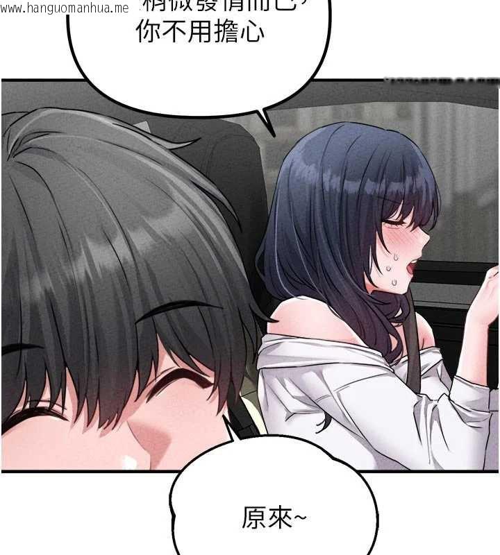 韩国漫画男人配额制韩漫_男人配额制-第17话-正值发情期的女护士在线免费阅读-韩国漫画-第138张图片