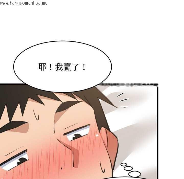 韩国漫画难缠姐妹偏要和我同居韩漫_难缠姐妹偏要和我同居-第65话在线免费阅读-韩国漫画-第23张图片