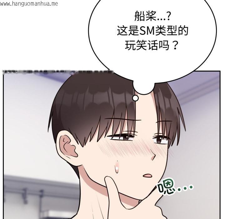 韩国漫画难言之秘韩漫_难言之秘-第21话在线免费阅读-韩国漫画-第118张图片