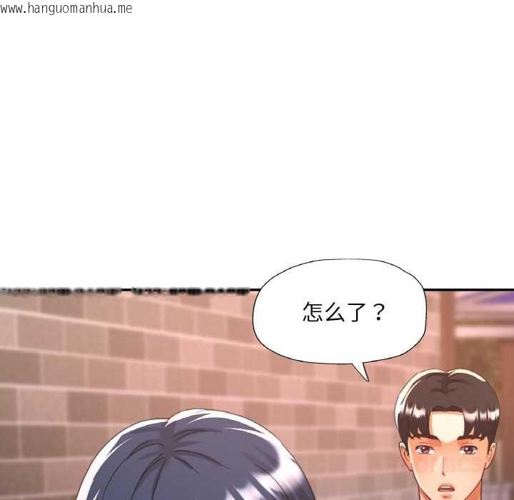 韩国漫画已嫁人的她韩漫_已嫁人的她-第48话在线免费阅读-韩国漫画-第138张图片