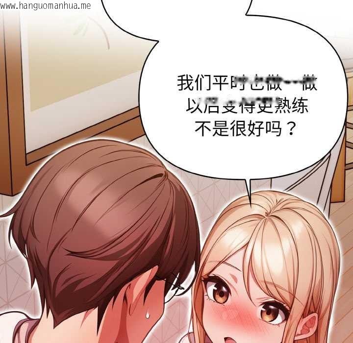 韩国漫画欲演越烈/捕捉美少女韩漫_欲演越烈/捕捉美少女-第11话在线免费阅读-韩国漫画-第92张图片