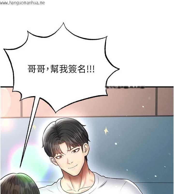 韩国漫画足球型男脱单指南韩漫_足球型男脱单指南-第34话-我好喜欢妳的紧度在线免费阅读-韩国漫画-第106张图片