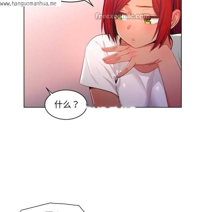 韩国漫画她的直播间韩漫_她的直播间-第32话在线免费阅读-韩国漫画-第75张图片