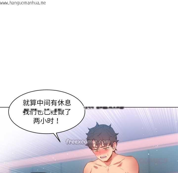 韩国漫画她的直播间韩漫_她的直播间-第32话在线免费阅读-韩国漫画-第30张图片