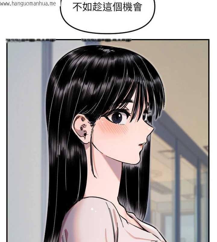 韩国漫画守护天使韩漫_守护天使-第53话-暧昧让我变贪心了在线免费阅读-韩国漫画-第5张图片