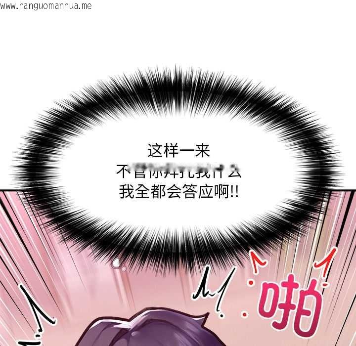 韩国漫画超导体觉醒/超导体大叔韩漫_超导体觉醒/超导体大叔-第9话在线免费阅读-韩国漫画-第82张图片
