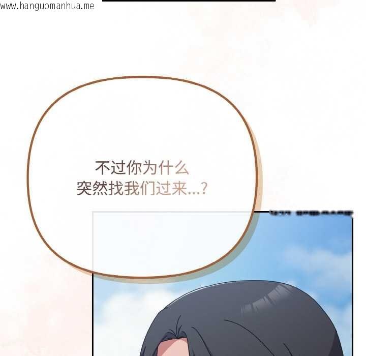 韩国漫画爱上你也好韩漫_爱上你也好-第35话在线免费阅读-韩国漫画-第174张图片