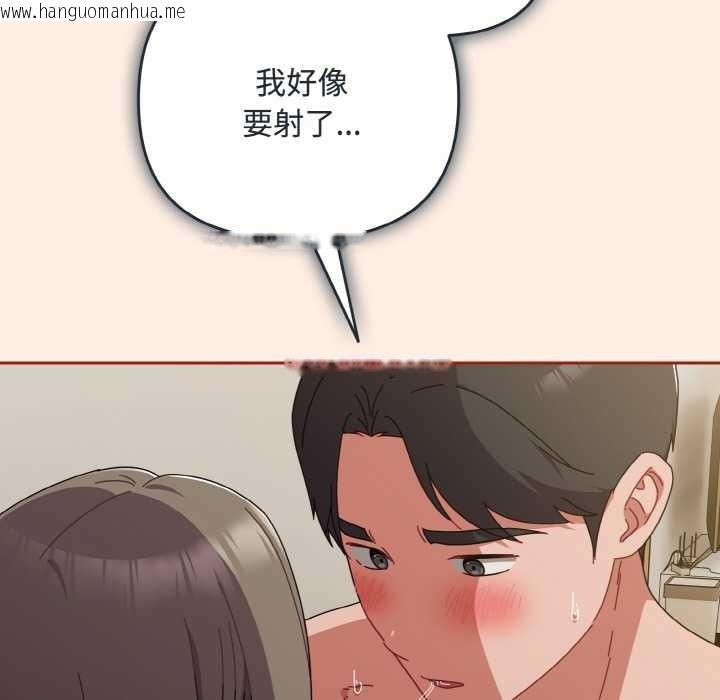 韩国漫画爱上你也好韩漫_爱上你也好-第35话在线免费阅读-韩国漫画-第91张图片