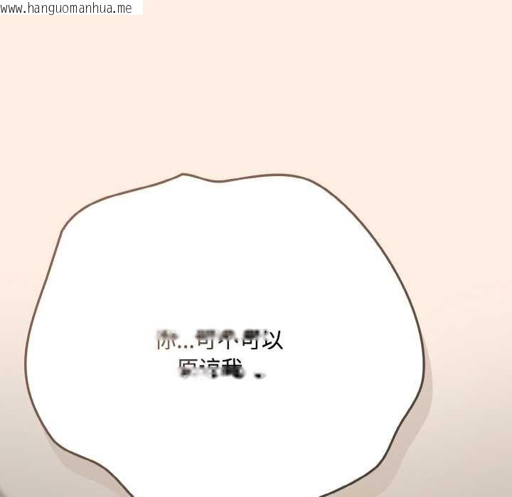 韩国漫画爱上你也好韩漫_爱上你也好-第35话在线免费阅读-韩国漫画-第111张图片