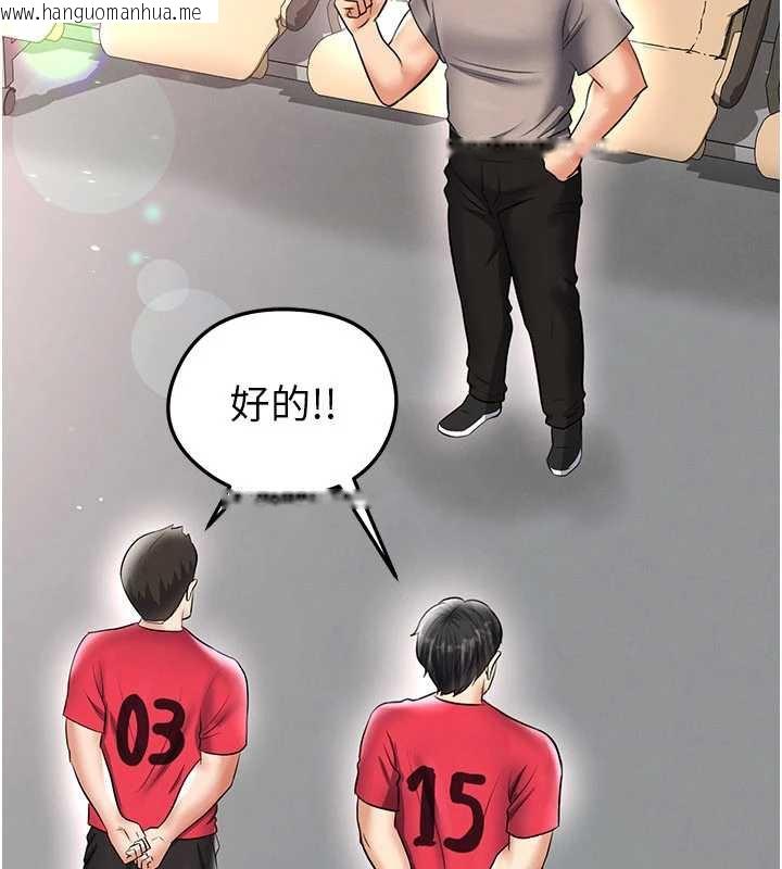 韩国漫画足球型男脱单指南韩漫_足球型男脱单指南-第34话-我好喜欢妳的紧度在线免费阅读-韩国漫画-第179张图片