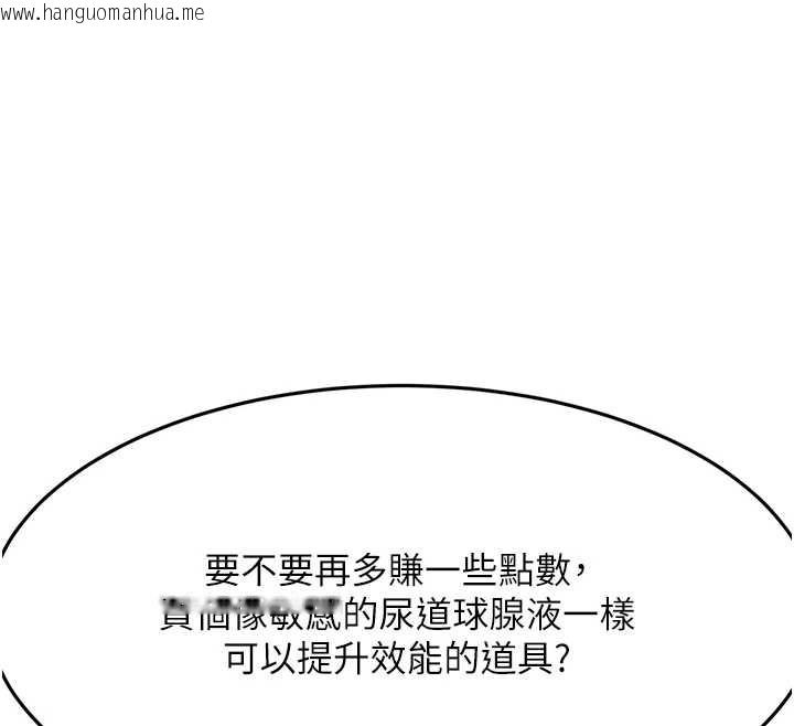 韩国漫画顶加套房的春天韩漫_顶加套房的春天-第39话-第一次被女人上在线免费阅读-韩国漫画-第141张图片