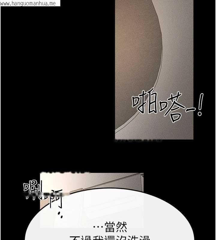 韩国漫画继母与继姐韩漫_继母与继姐-第91话-还好我能让哥哥有感觉在线免费阅读-韩国漫画-第10张图片