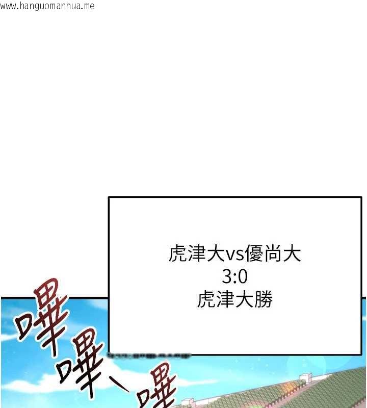 韩国漫画足球型男脱单指南韩漫_足球型男脱单指南-第34话-我好喜欢妳的紧度在线免费阅读-韩国漫画-第172张图片