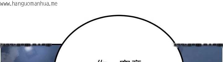 韩国漫画炼欲:色魔再临韩漫_炼欲:色魔再临-第12话-色魔重出江湖?!在线免费阅读-韩国漫画-第6张图片