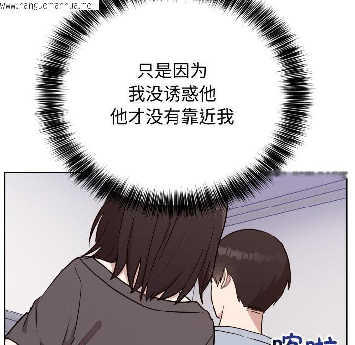 韩国漫画难言之秘韩漫_难言之秘-第21话在线免费阅读-韩国漫画-第88张图片