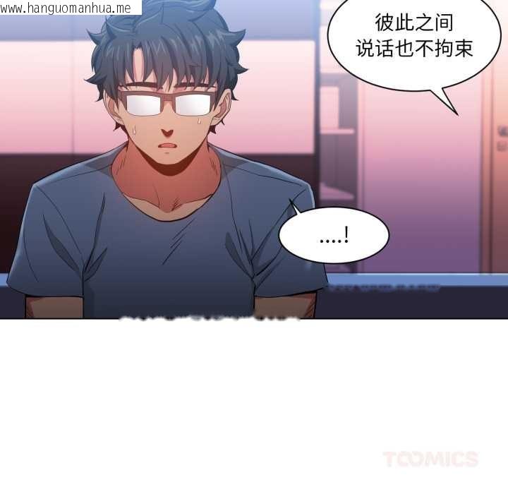 韩国漫画她的直播间韩漫_她的直播间-第32话在线免费阅读-韩国漫画-第82张图片