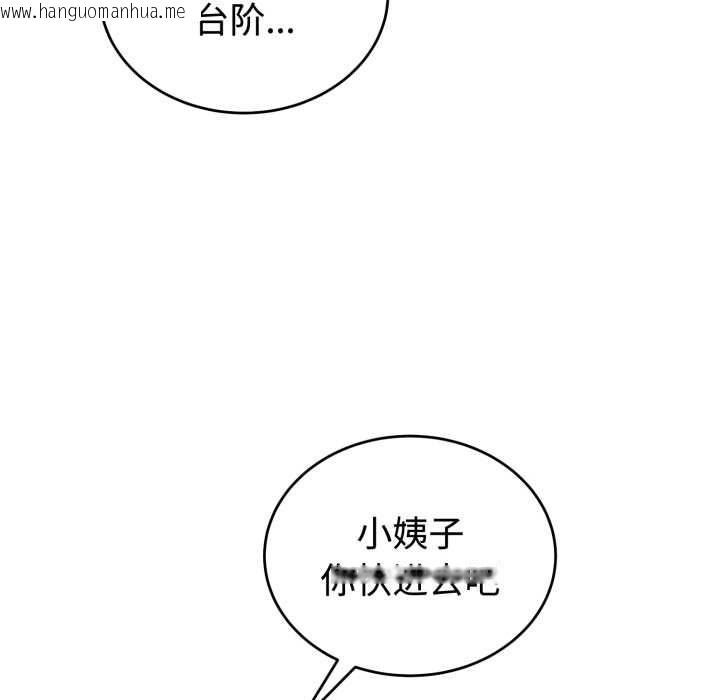 韩国漫画错位的星辰/今天也要加油韩漫_错位的星辰/今天也要加油-第16话在线免费阅读-韩国漫画-第43张图片