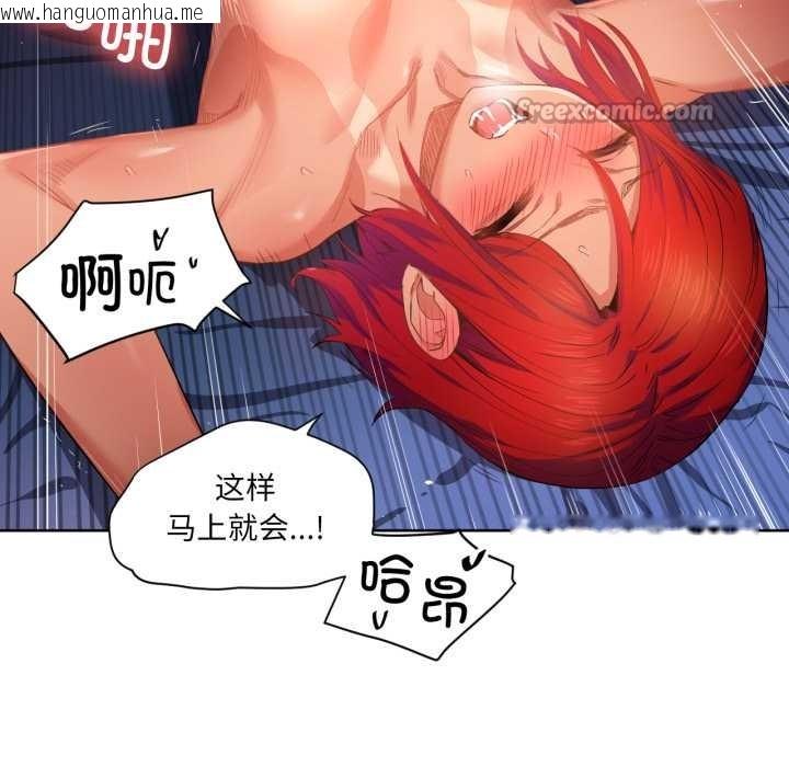 韩国漫画她的直播间韩漫_她的直播间-第32话在线免费阅读-韩国漫画-第45张图片