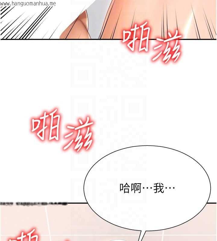 韩国漫画肉体审判韩漫_肉体审判-第23话-用妳的鲍鱼取悦我在线免费阅读-韩国漫画-第88张图片
