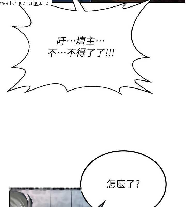 韩国漫画炼欲:色魔再临韩漫_炼欲:色魔再临-第12话-色魔重出江湖?!在线免费阅读-韩国漫画-第106张图片