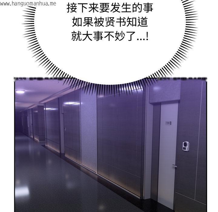 韩国漫画难言之秘韩漫_难言之秘-第21话在线免费阅读-韩国漫画-第148张图片